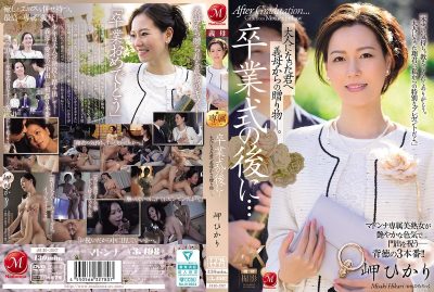 av ญี่ปุ่น ของขวัญแม่เลี้ยงร่านรัก หลังเรียนจบจัดหนักหนุ่ม JUR-397